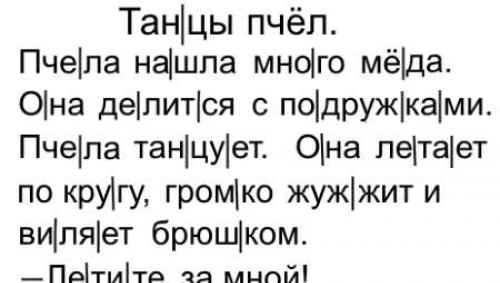 Как научить ребенка читать: правильные и быстрые способы Слова для чтения для начинающих читать детей